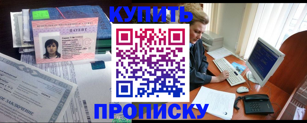 прописка регистрация в Суворове