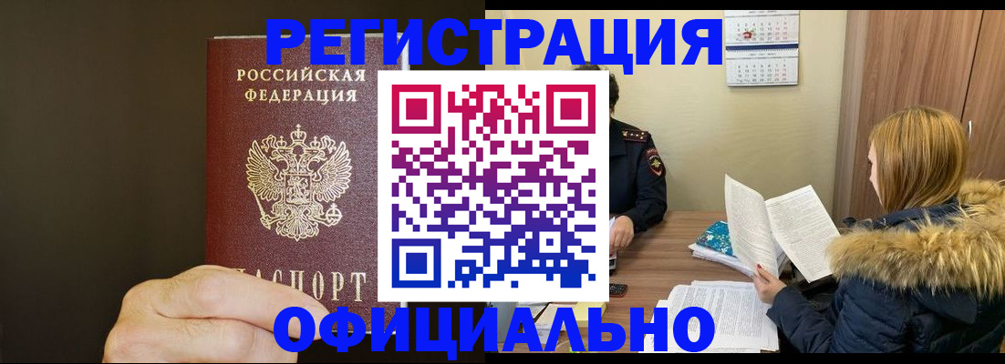 миграционный учет в Суворове