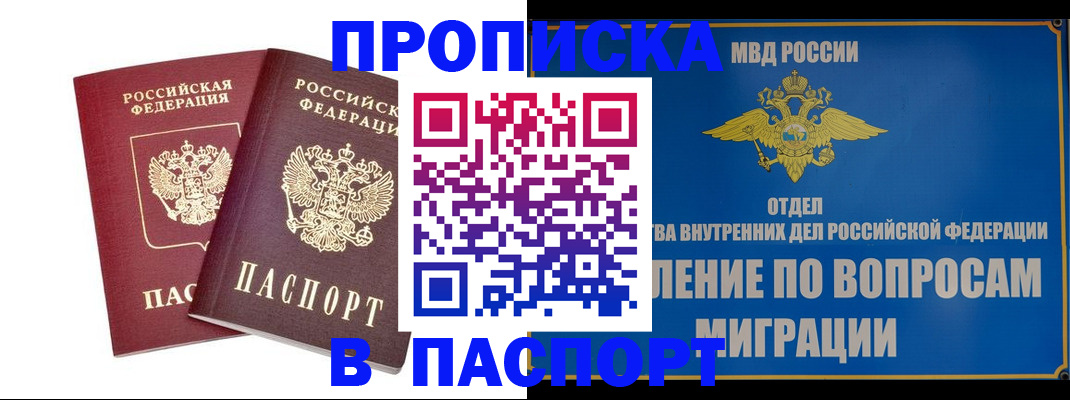 временная регистрация госуслуги в Суворове