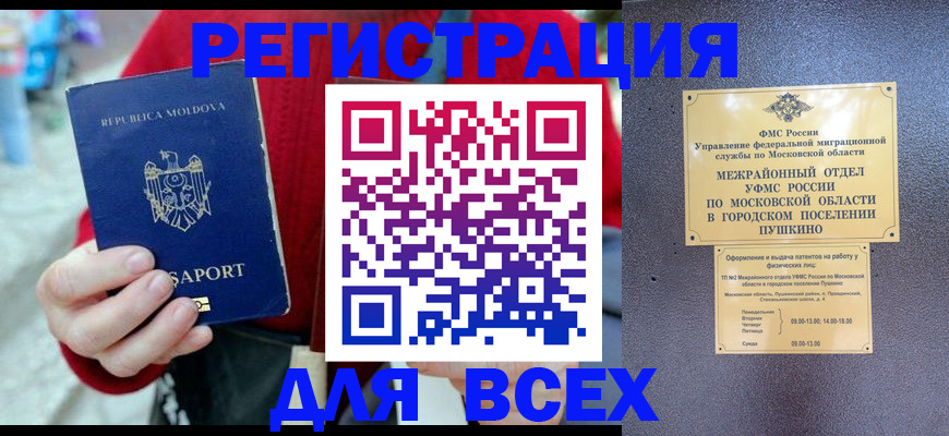 где прописаться в Суворове